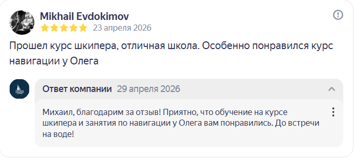 Отзыв Mikhail Evdokimov, 5 звёзд, 23 апреля 2026: особенно понравился курс навигации у Олега